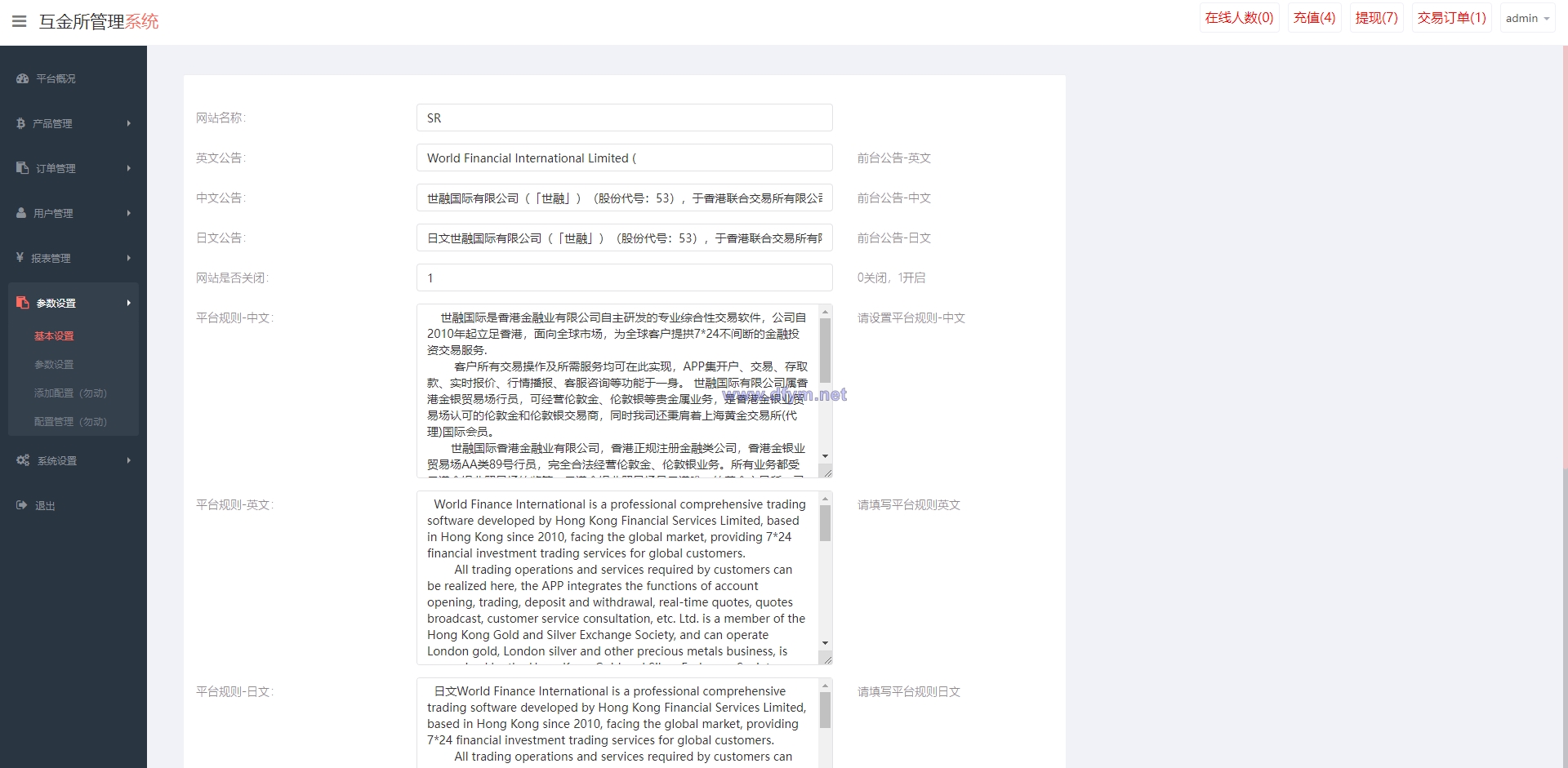 图片[18]-海外多语言微盘系统/虚拟币秒合约微交易/前端uniapp-大发海外源码