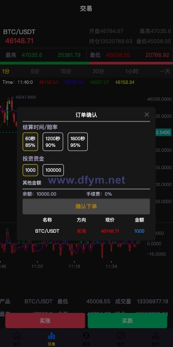 图片[4]-uniapp版微盘系统/虚拟币微交易/秒合约交易/伪交易所-大发海外源码