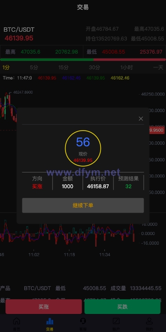 图片[5]-uniapp版微盘系统/虚拟币微交易/秒合约交易/伪交易所-大发海外源码
