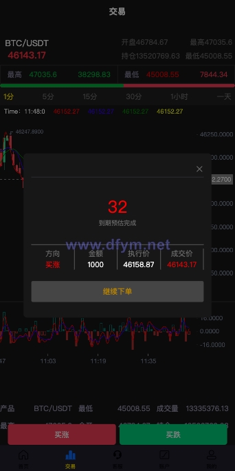 图片[6]-uniapp版微盘系统/虚拟币微交易/秒合约交易/伪交易所-大发海外源码
