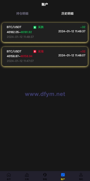 图片[7]-uniapp版微盘系统/虚拟币微交易/秒合约交易/伪交易所-大发海外源码