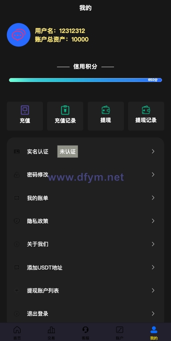 图片[8]-uniapp版微盘系统/虚拟币微交易/秒合约交易/伪交易所-大发海外源码