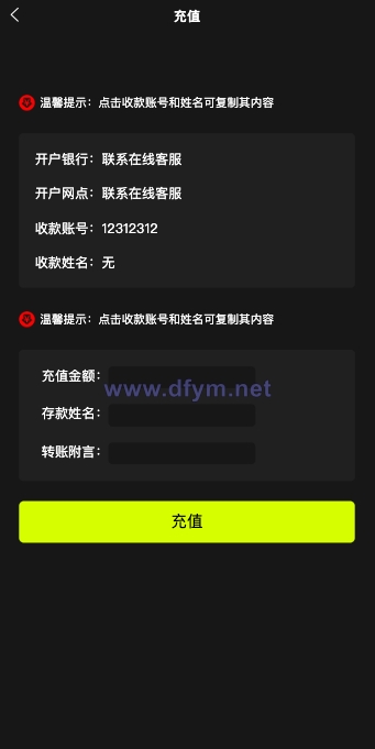 图片[9]-uniapp版微盘系统/虚拟币微交易/秒合约交易/伪交易所-大发海外源码