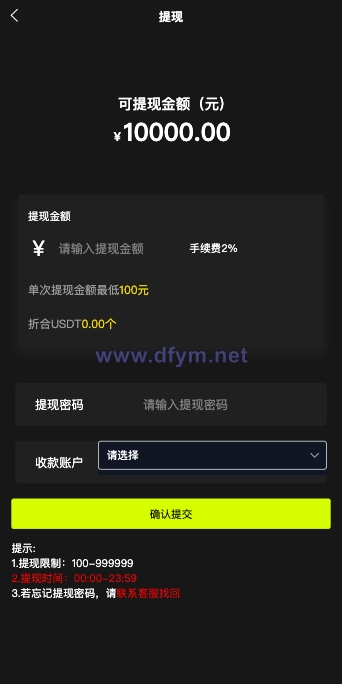 图片[10]-uniapp版微盘系统/虚拟币微交易/秒合约交易/伪交易所-大发海外源码