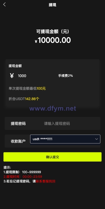 图片[11]-uniapp版微盘系统/虚拟币微交易/秒合约交易/伪交易所-大发海外源码