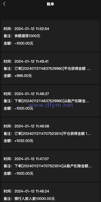 图片[12]-uniapp版微盘系统/虚拟币微交易/秒合约交易/伪交易所-大发海外源码