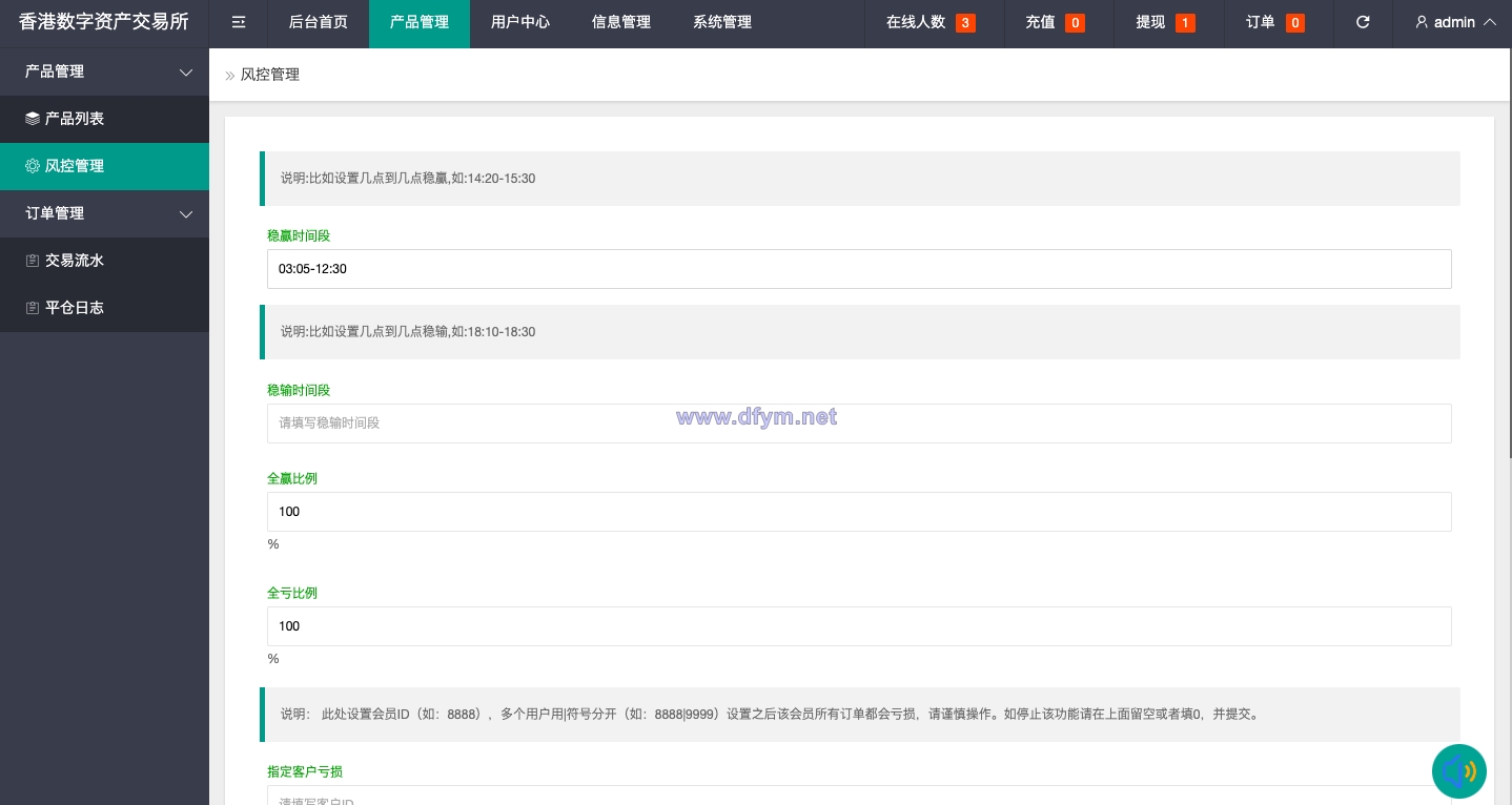 图片[15]-uniapp版微盘系统/虚拟币微交易/秒合约交易/伪交易所-大发海外源码