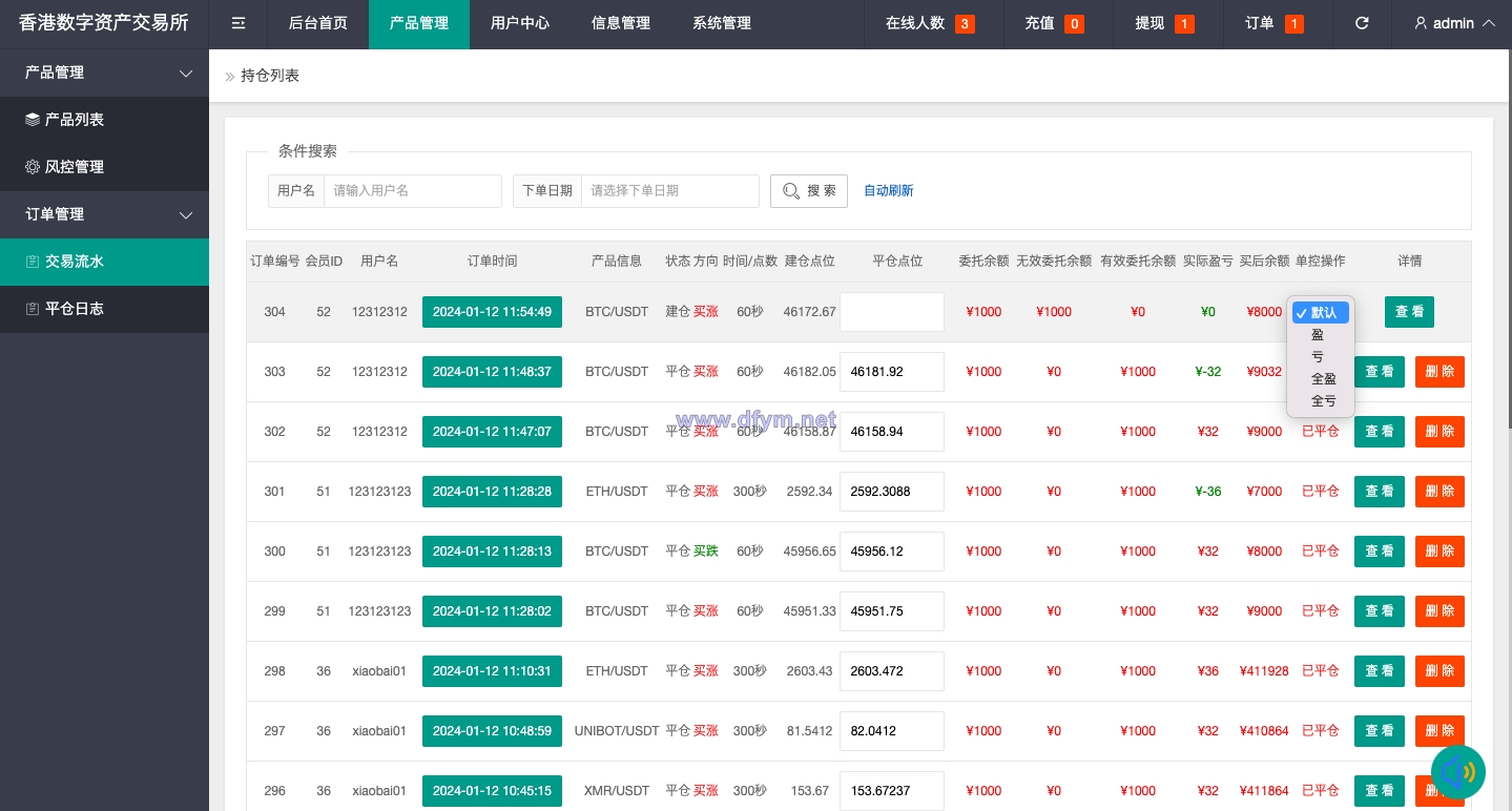 图片[16]-uniapp版微盘系统/虚拟币微交易/秒合约交易/伪交易所-大发海外源码
