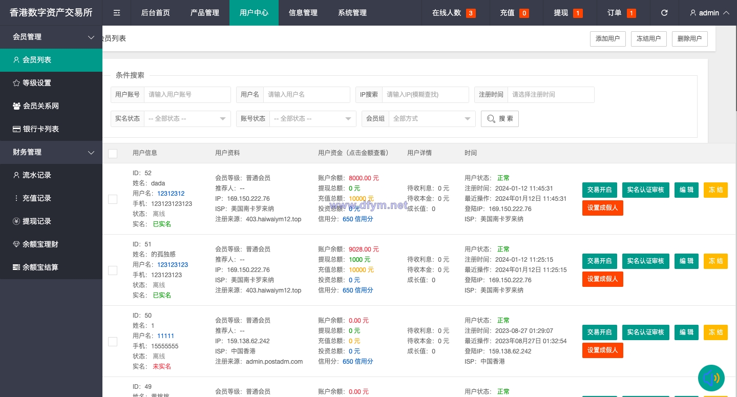 图片[17]-uniapp版微盘系统/虚拟币微交易/秒合约交易/伪交易所-大发海外源码