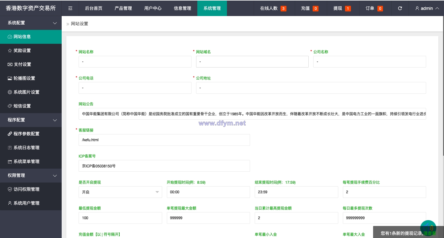 图片[19]-uniapp版微盘系统/虚拟币微交易/秒合约交易/伪交易所-大发海外源码