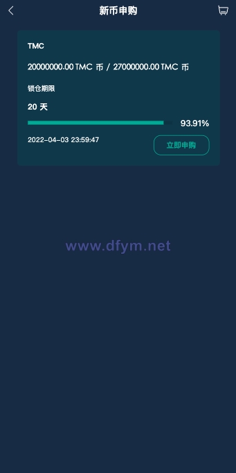 图片[6]-海外多语言交易所系统/秒合约交易/新币认购/前端uniapp-大发海外源码