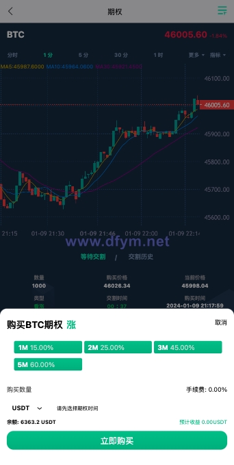 图片[8]-海外多语言交易所系统/秒合约交易/新币认购/前端uniapp-大发海外源码