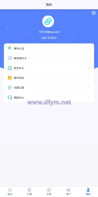 图片[11]-海外多语言交易所系统/秒合约交易/新币认购/前端uniapp-大发海外源码