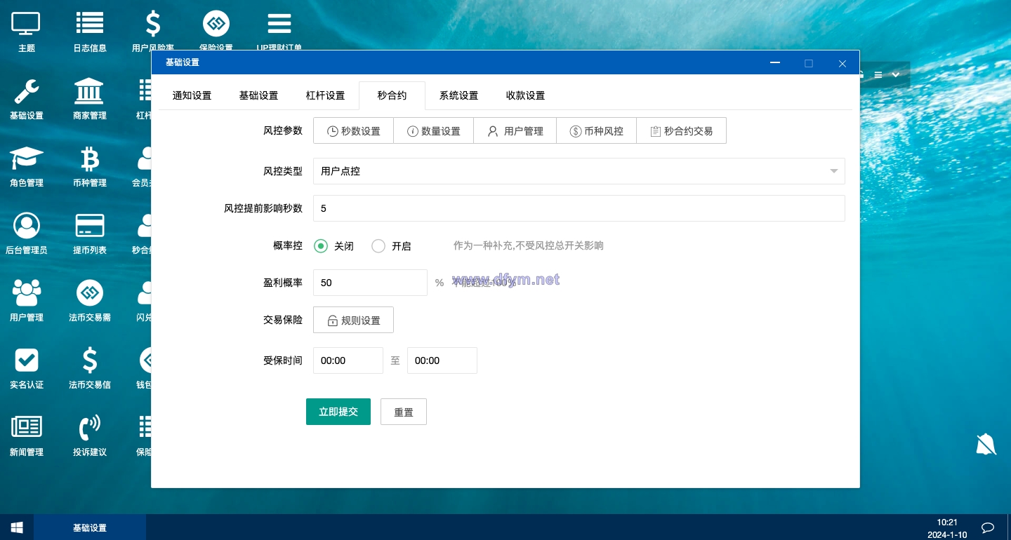 图片[12]-海外多语言交易所系统/秒合约交易/新币认购/前端uniapp-大发海外源码
