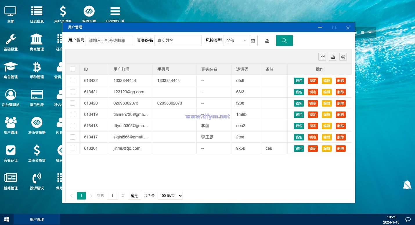 图片[13]-海外多语言交易所系统/秒合约交易/新币认购/前端uniapp-大发海外源码