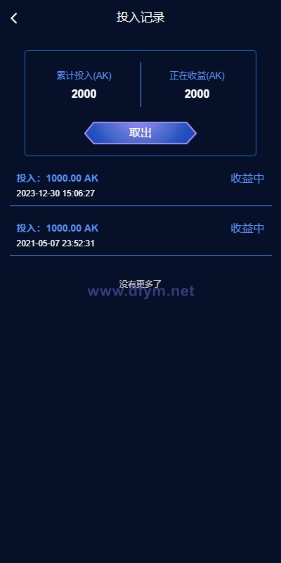 图片[9]-多语言海外质押挖矿系统/代币钱包源码/前端uniapp-大发海外源码