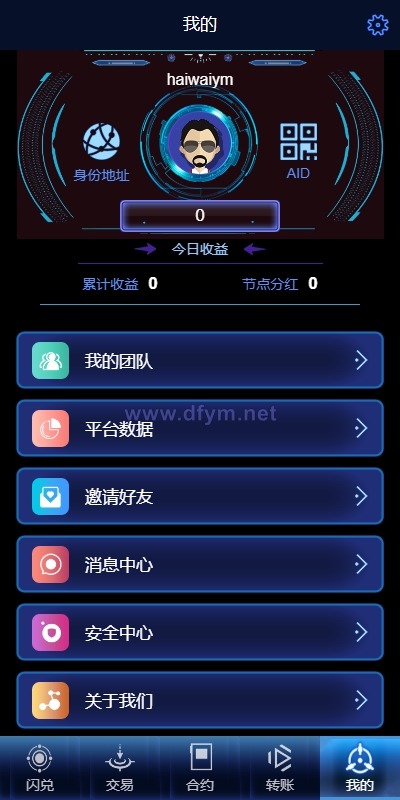 图片[13]-多语言海外质押挖矿系统/代币钱包源码/前端uniapp-大发海外源码