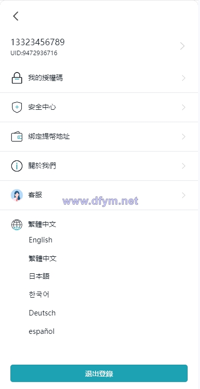 图片[2]-多语言交易所系统/币币交易/合约秒合约交易所/质押挖矿-大发海外源码