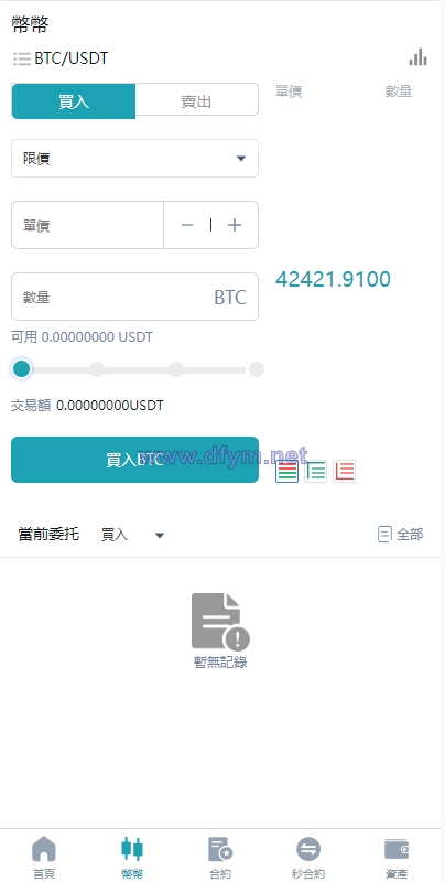 图片[3]-多语言交易所系统/币币交易/合约秒合约交易所/质押挖矿-大发海外源码