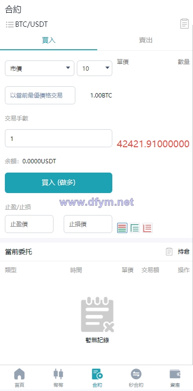 图片[4]-多语言交易所系统/币币交易/合约秒合约交易所/质押挖矿-大发海外源码