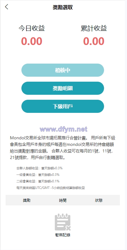 图片[7]-多语言交易所系统/币币交易/合约秒合约交易所/质押挖矿-大发海外源码