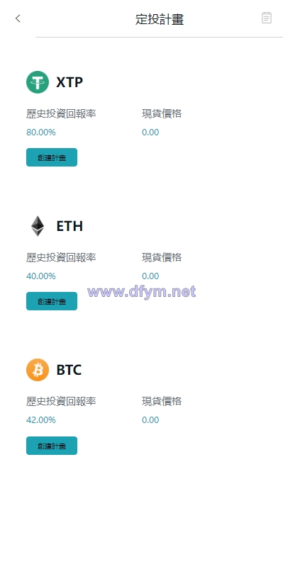图片[8]-多语言交易所系统/币币交易/合约秒合约交易所/质押挖矿-大发海外源码
