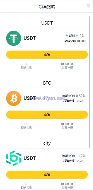 图片[10]-多语言交易所系统/币币交易/合约秒合约交易所/质押挖矿-大发海外源码