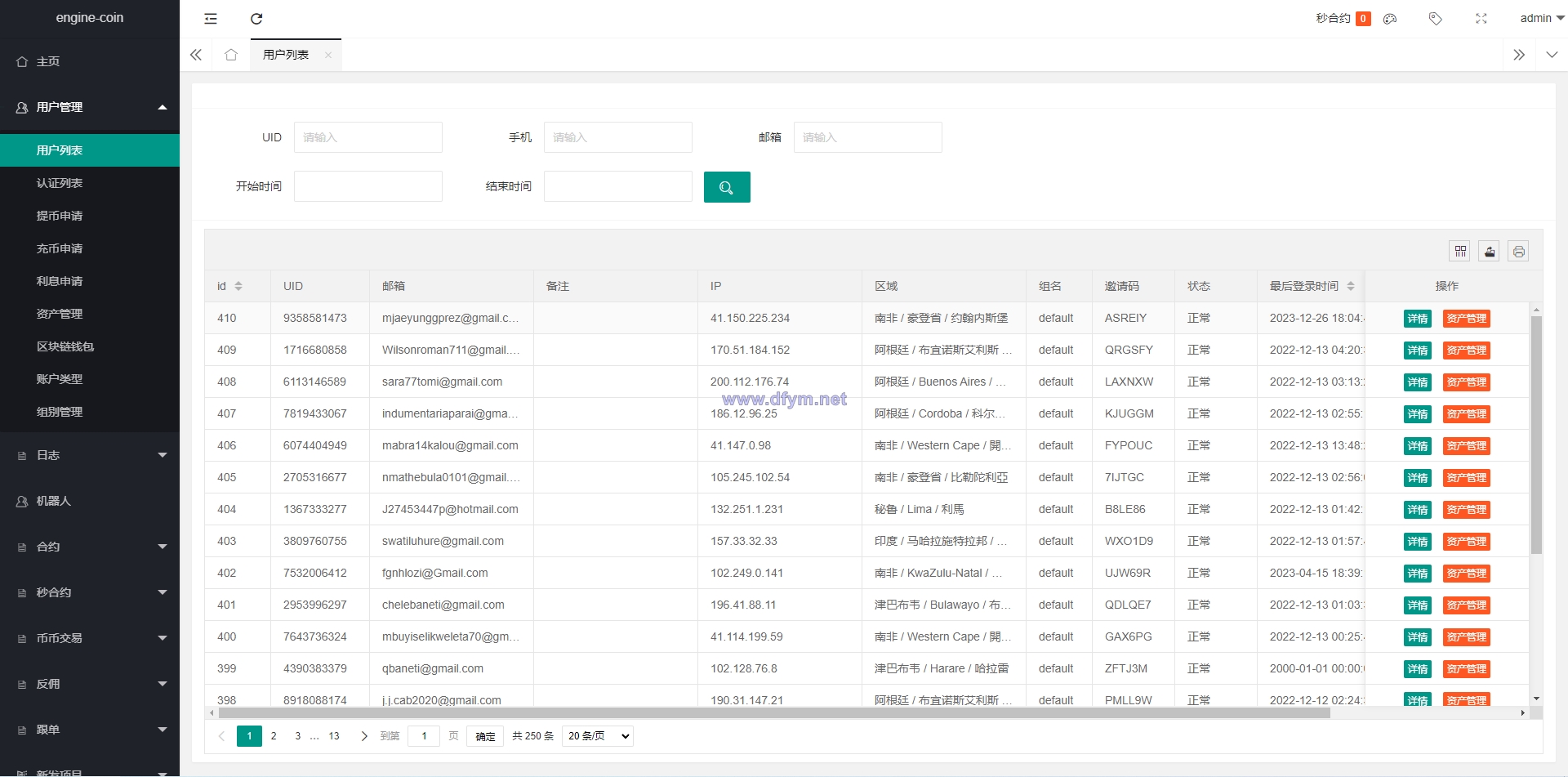 图片[13]-多语言交易所系统/币币交易/合约秒合约交易所/质押挖矿-大发海外源码