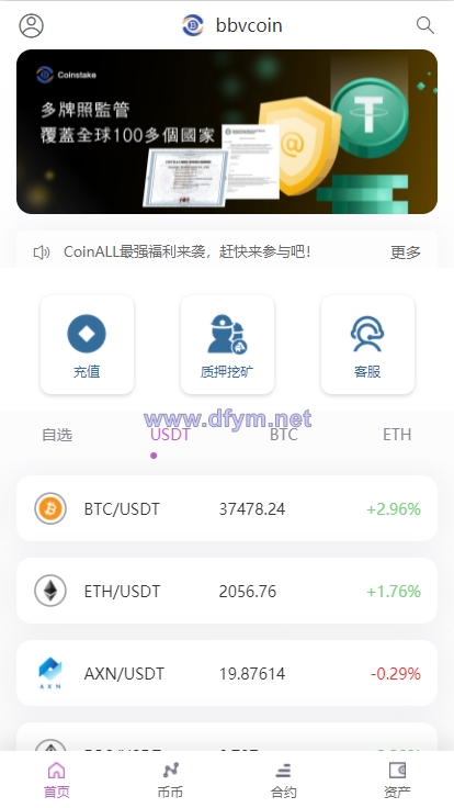 图片[1]-二开版海外交易所系统/区块链交易所/质押挖矿/15国语言-大发海外源码