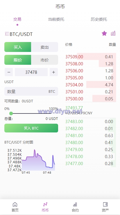 图片[5]-二开版海外交易所系统/区块链交易所/质押挖矿/15国语言-大发海外源码