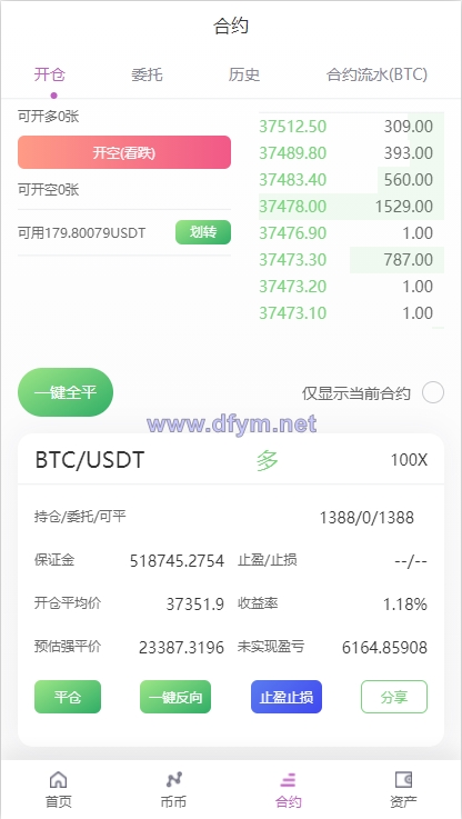 图片[7]-二开版海外交易所系统/区块链交易所/质押挖矿/15国语言-大发海外源码