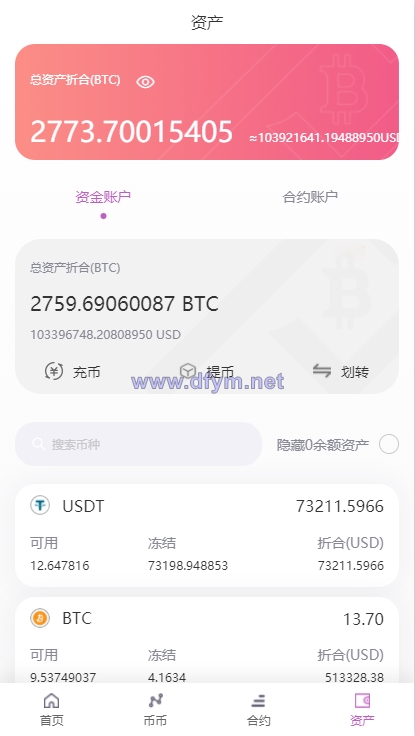 图片[8]-二开版海外交易所系统/区块链交易所/质押挖矿/15国语言-大发海外源码