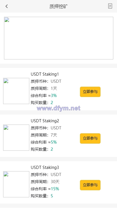 图片[9]-二开版海外交易所系统/区块链交易所/质押挖矿/15国语言-大发海外源码
