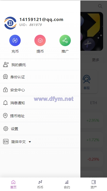 图片[10]-二开版海外交易所系统/区块链交易所/质押挖矿/15国语言-大发海外源码