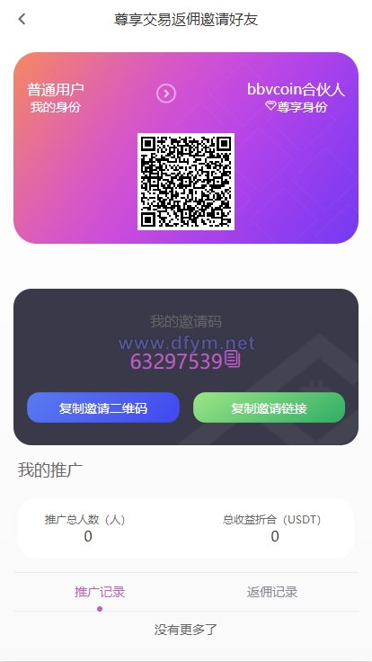 图片[11]-二开版海外交易所系统/区块链交易所/质押挖矿/15国语言-大发海外源码