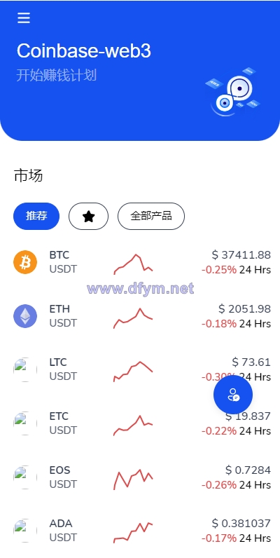 图片[1]-DAPP交易所/ERC授权盗U/质押矿机/秒合约交易/前端vue-大发海外源码