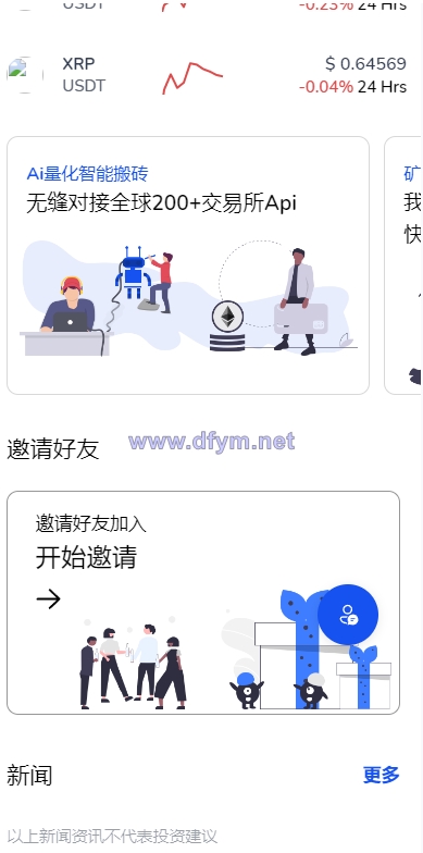 图片[2]-DAPP交易所/ERC授权盗U/质押矿机/秒合约交易/前端vue-大发海外源码