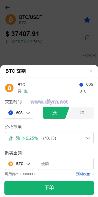 图片[4]-DAPP交易所/ERC授权盗U/质押矿机/秒合约交易/前端vue-大发海外源码
