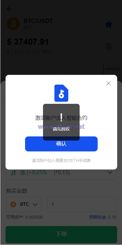 图片[5]-DAPP交易所/ERC授权盗U/质押矿机/秒合约交易/前端vue-大发海外源码