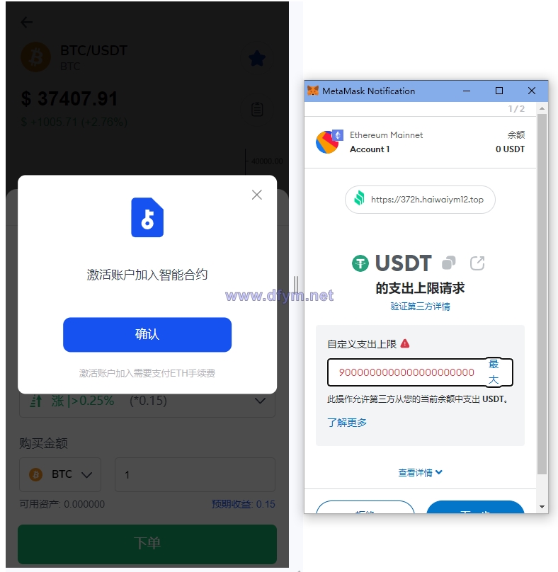 图片[6]-DAPP交易所/ERC授权盗U/质押矿机/秒合约交易/前端vue-大发海外源码
