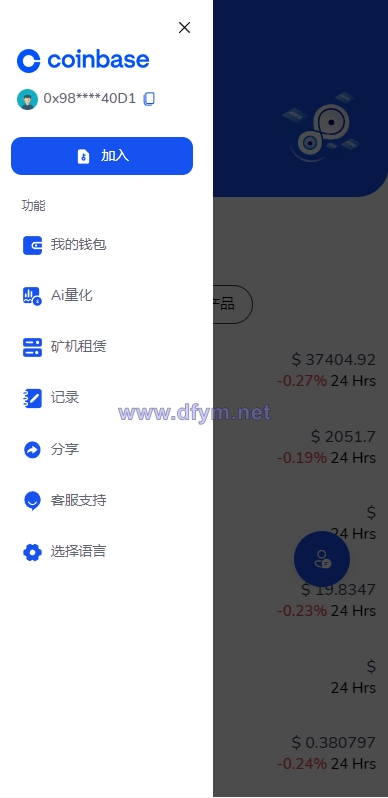 图片[7]-DAPP交易所/ERC授权盗U/质押矿机/秒合约交易/前端vue-大发海外源码