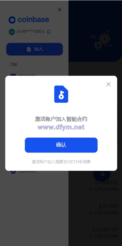 图片[8]-DAPP交易所/ERC授权盗U/质押矿机/秒合约交易/前端vue-大发海外源码