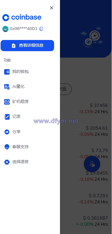 图片[11]-DAPP交易所/ERC授权盗U/质押矿机/秒合约交易/前端vue-大发海外源码