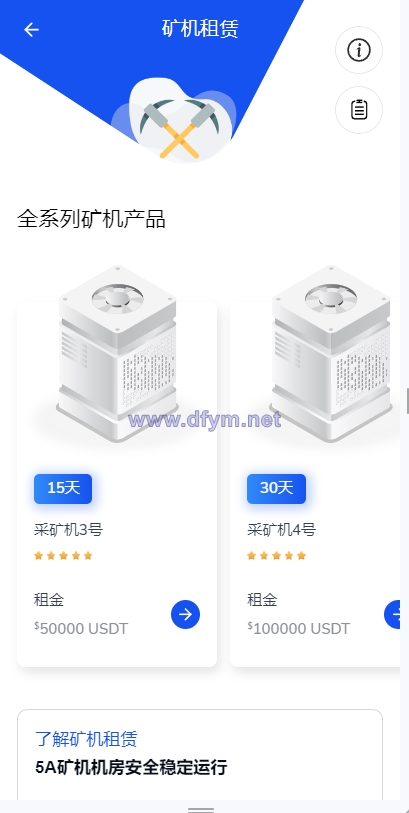 图片[12]-DAPP交易所/ERC授权盗U/质押矿机/秒合约交易/前端vue-大发海外源码
