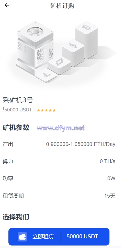 图片[13]-DAPP交易所/ERC授权盗U/质押矿机/秒合约交易/前端vue-大发海外源码