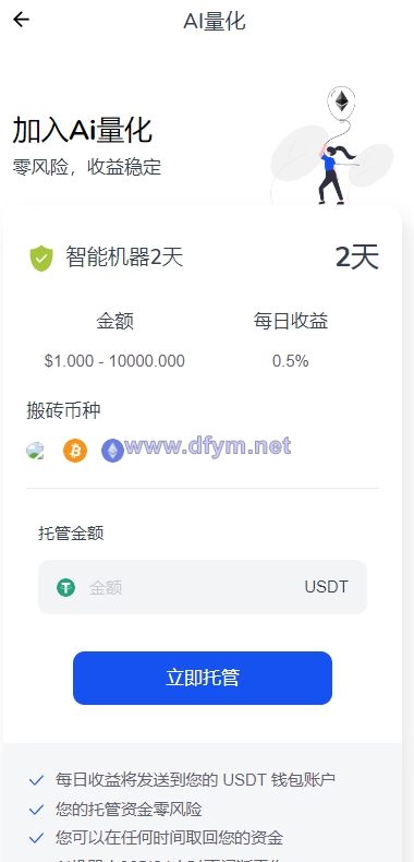 图片[14]-DAPP交易所/ERC授权盗U/质押矿机/秒合约交易/前端vue-大发海外源码