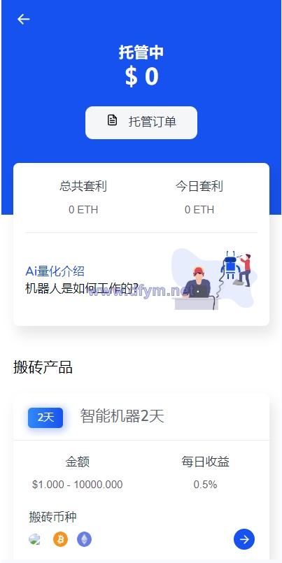 图片[15]-DAPP交易所/ERC授权盗U/质押矿机/秒合约交易/前端vue-大发海外源码