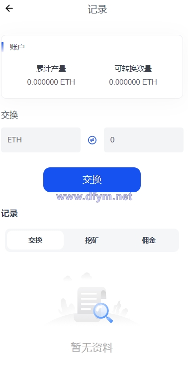 图片[16]-DAPP交易所/ERC授权盗U/质押矿机/秒合约交易/前端vue-大发海外源码