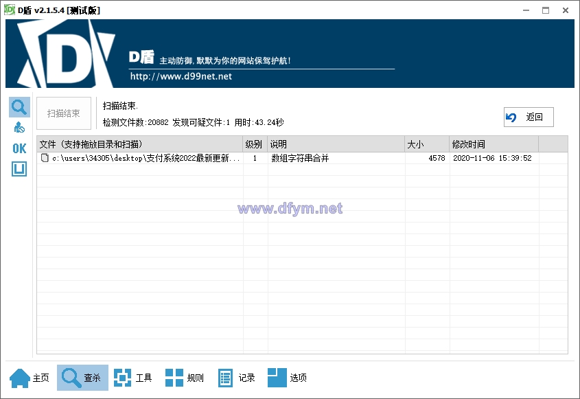 2022全新修复二开版四方聚合支付系统/代付系统/三方支付系统-大发海外源码