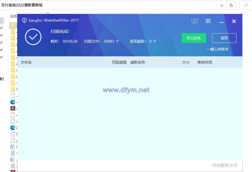 图片[2]-2022全新修复二开版四方聚合支付系统/代付系统/三方支付系统-大发海外源码